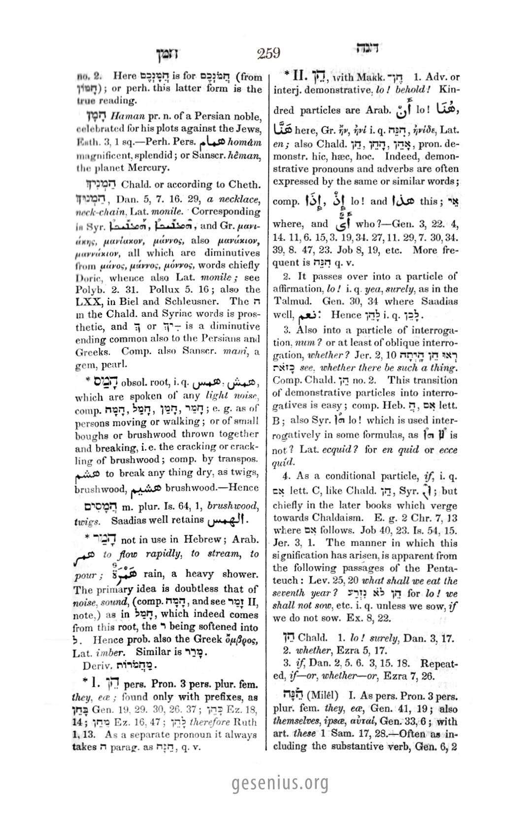 Gesenius Page 259