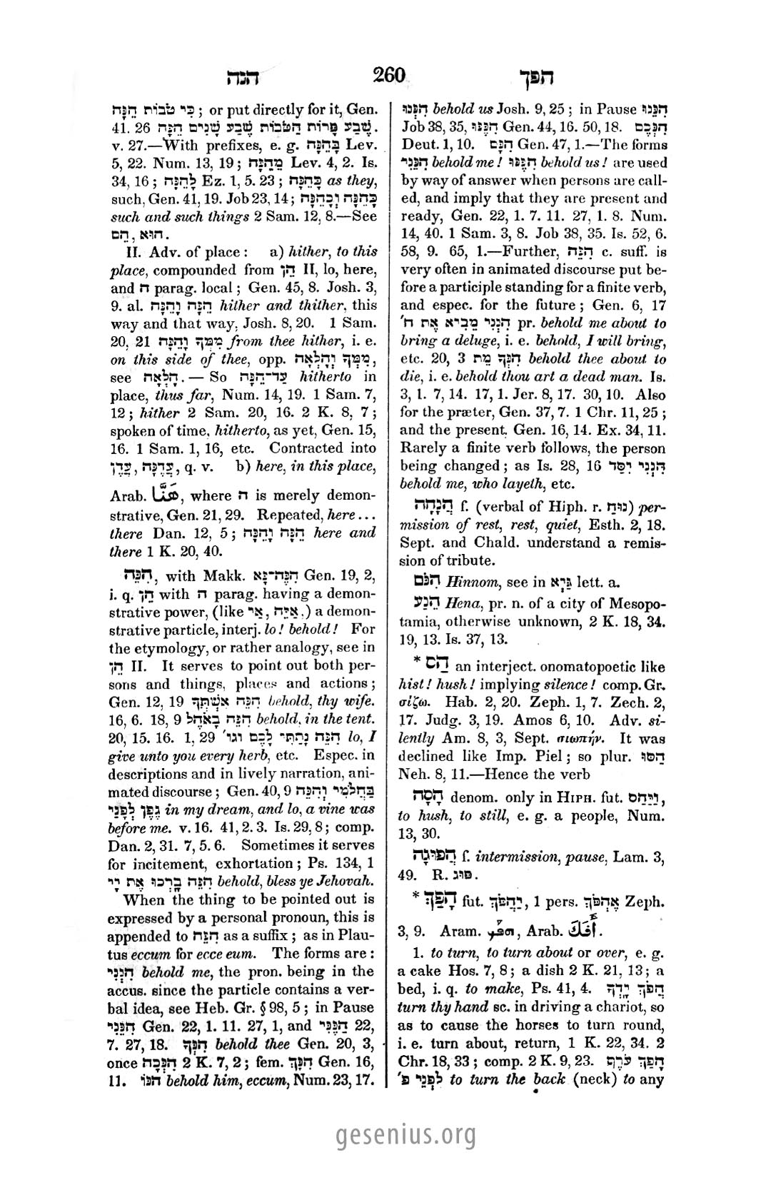 Gesenius Page 260