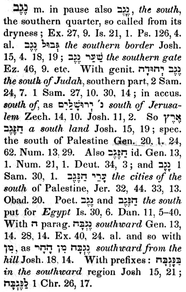 Negev, the sourthern part