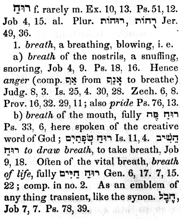 Breath A 7307 Heebrew Gesenius Breath A 7307 Heebrew Gesenius